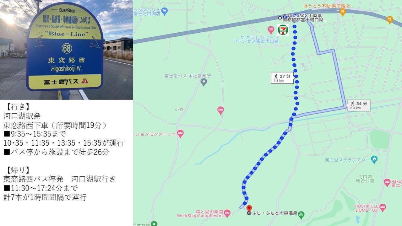 Fuji Fumoto Forest Hotspring ふもとの森温泉 Fujikawaguchiko Exterior foto